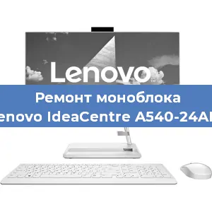 Замена ssd жесткого диска на моноблоке Lenovo IdeaCentre A540-24API в Новосибирске